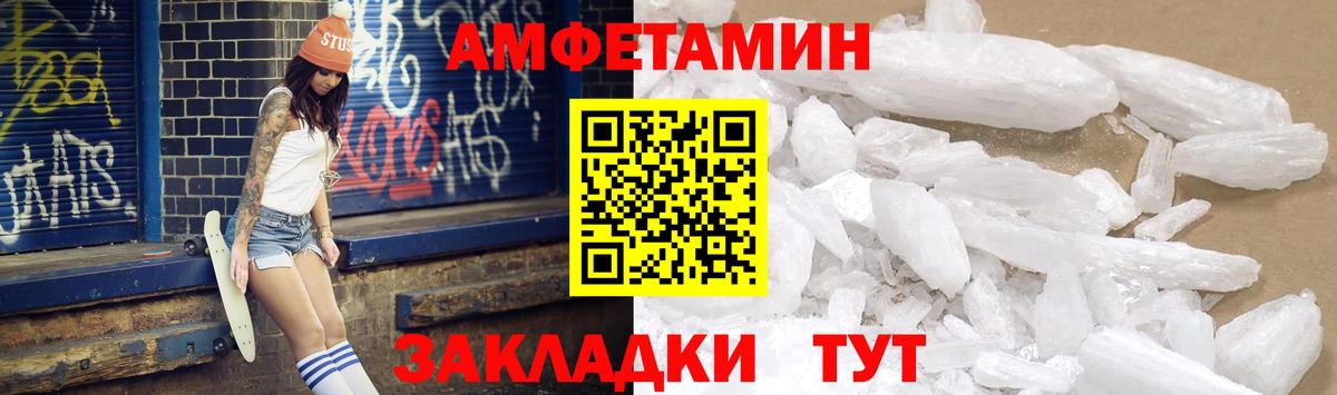 АМФЕТАМИН  Amphetamine VHQ  Вход с VPN  Сибай 