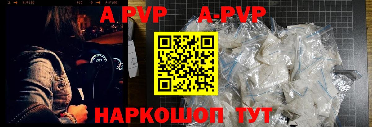 А ПВП  Alfa_PVP VHQ  Alpha PVP кристаллы  Вход с VPN  Сибай 