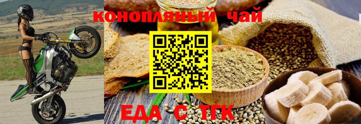 Сибай  Cannafood конопля  Вход с VPN 