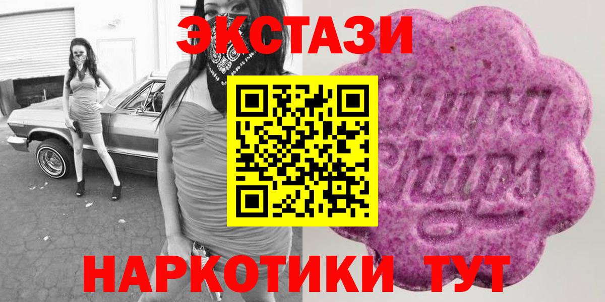 Экстази ешки  Экстази 99%  Сибай  Вход с VPN 
