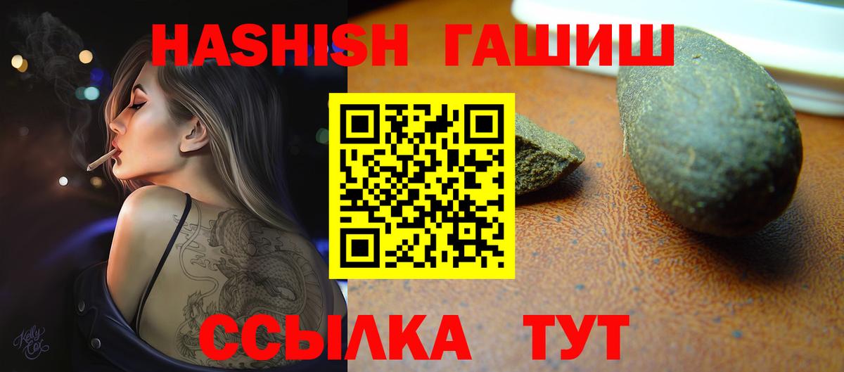 Гашиш индика сатива  Вход с VPN  Сибай 