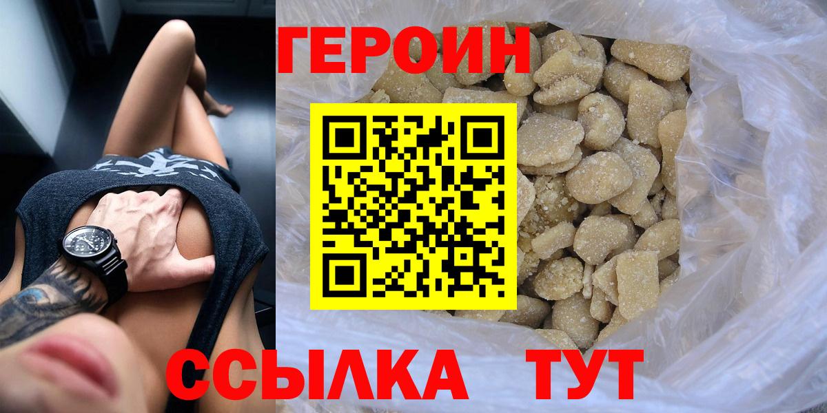 Сибай  ГЕРОИН хмурый  Вход с VPN 