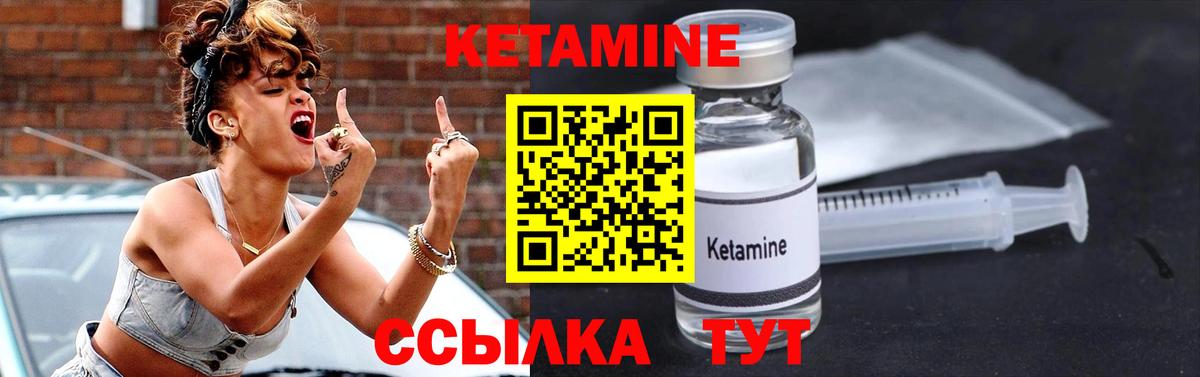 Сибай  Кетамин VHQ  Кетамин ketamine  Вход с VPN 