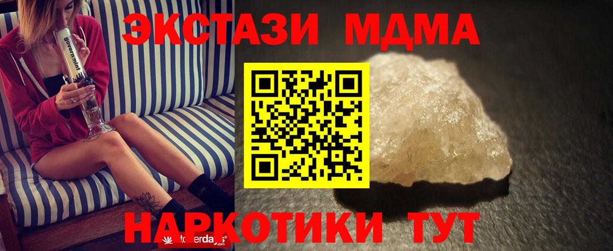 MDMA Molly  MDMA  Сибай  Вход с VPN 