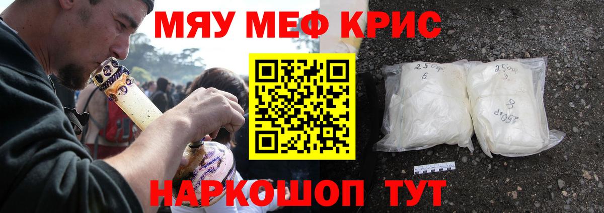 Мефедрон  Сибай