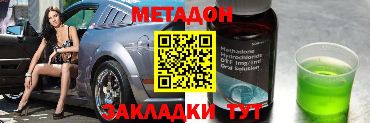 Сибай  МЕТАДОН VHQ  Вход с VPN 