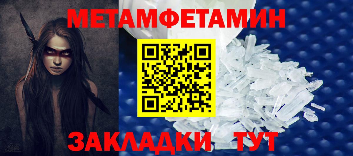 Метамфетамин витя Сибай