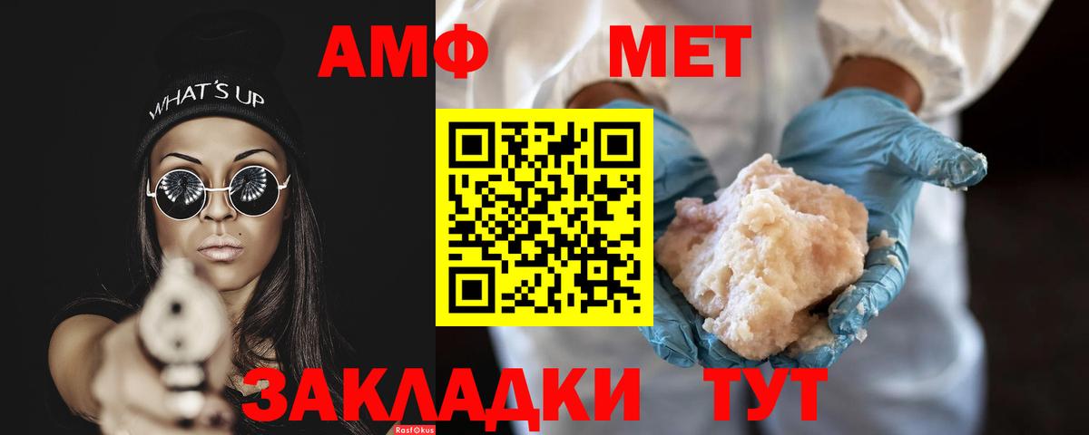 Сибай  МЕТАМФЕТАМИН витя  Вход с VPN 