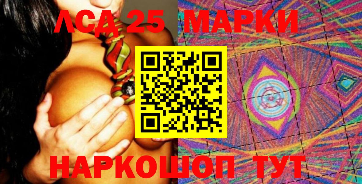 Наркотические марки 1500мкг Сибай