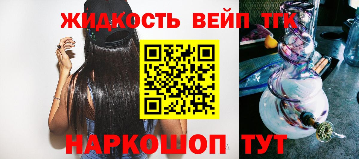 ТГК THC oil  Вход с VPN  Сибай  Дистиллят ТГК концентрат 