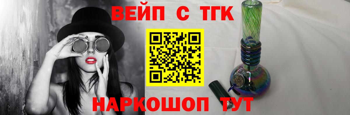Дистиллят ТГК жижа Сибай